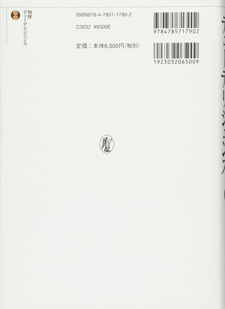 知財デューデリジェンス Amazon.co.jp: 知財デュ-デリジェンス : 佐藤 義幸: Japanese Books